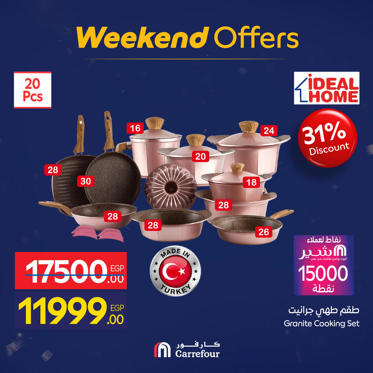 عروض كارفور من 7 يناير حتى 10 يناير 2026 صفحة 17 - carrefour offers from 7 January to 10 January 2026 page 17